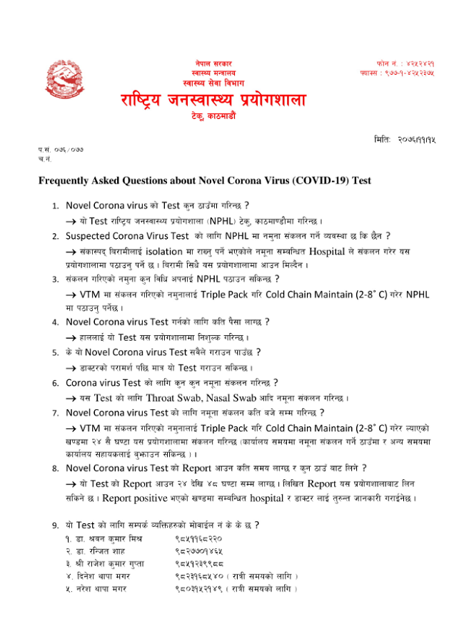 कोरोनाबारे नेपालमा बारम्बार सोधिने प्रश्न