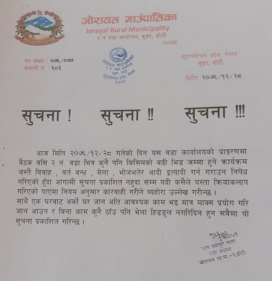 विवाह व्रतबन्ध गरे कारबाही !