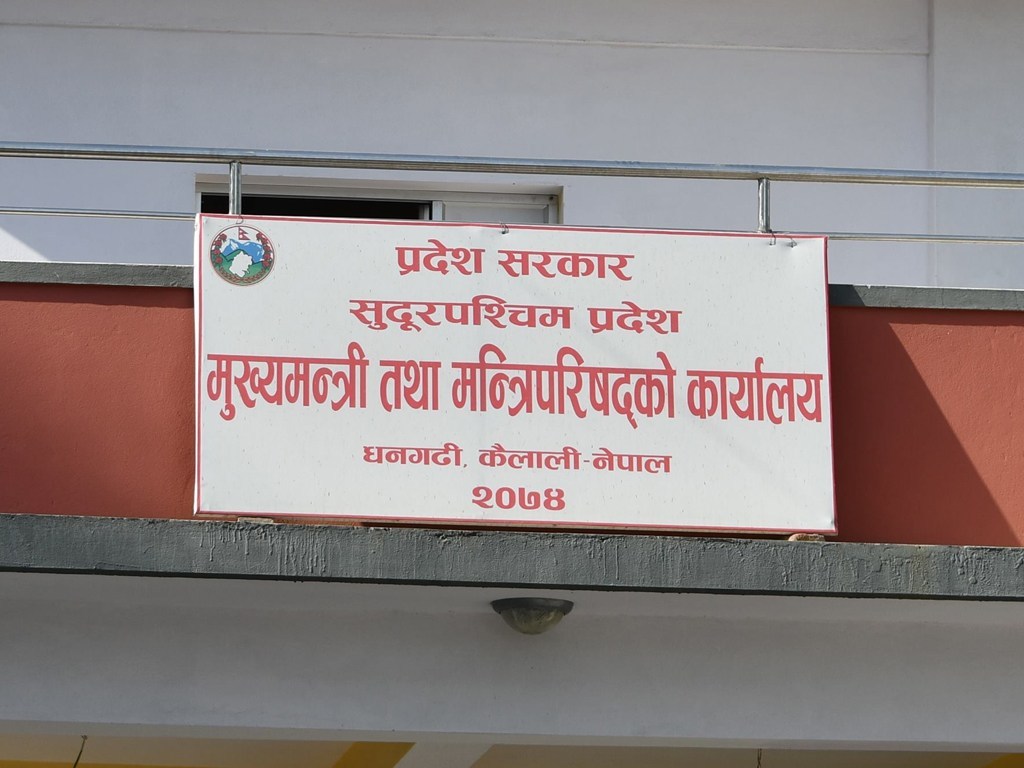 सुदूरपश्चिमका मुख्यमन्त्री, मन्त्री, सभामुख, सांसदको सेवासुविधा बढाईयो