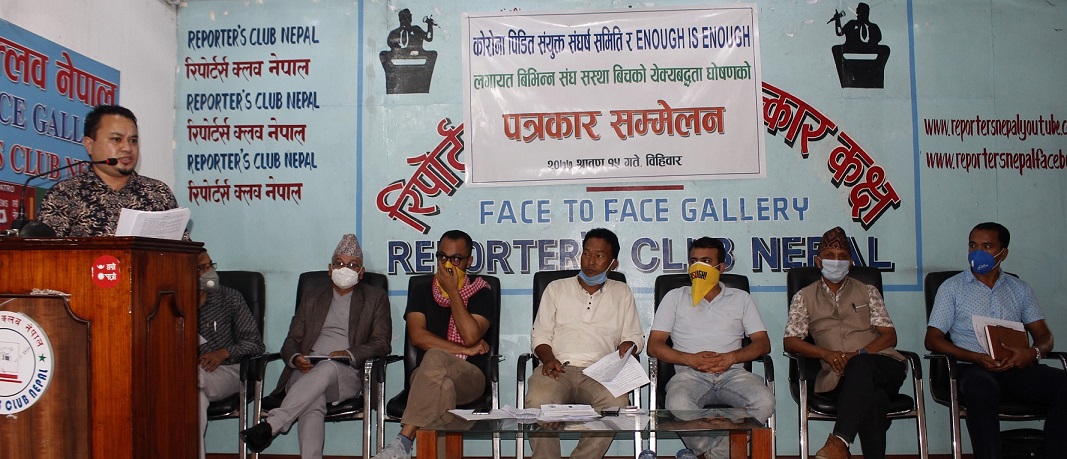 कोरोना पिडित संघर्ष संयुक्त समिति र इनफ इज इनफद्वारा आन्दोलनको चेतावनी