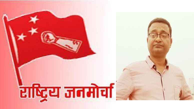 सडक निर्माणमा एसएसबीको अवरोध विरूद्ध राष्ट्रिय जनमोर्चाको ध्यानाकर्षण