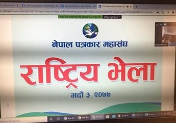 नेपाल पत्रकार महासंघको राष्ट्रिय भेला शुरु