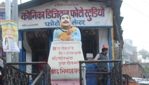 शहीद भीमदत्त पन्तको ६८ औं स्मृति दिवस बिभिन्न कार्यक्रम गरी मनाइँदै