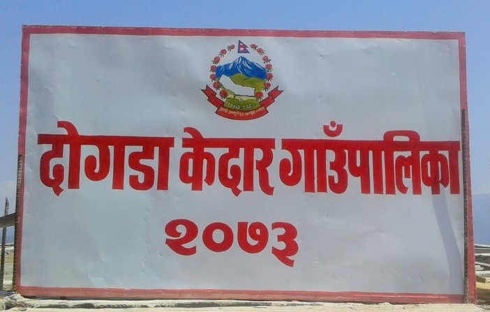 स्वास्थ्य संस्थामै छोरी जन्माउने आमालाई ३ हजार ८ सय भत्ता