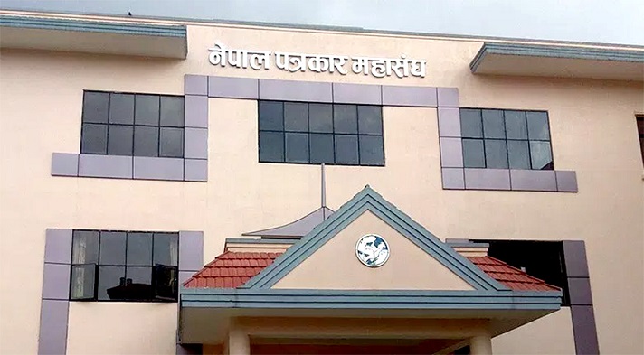 प्रेसको दुरुपयोग गर्नेलाई कारबाही गर : नेपाल पत्रकार महासंघ