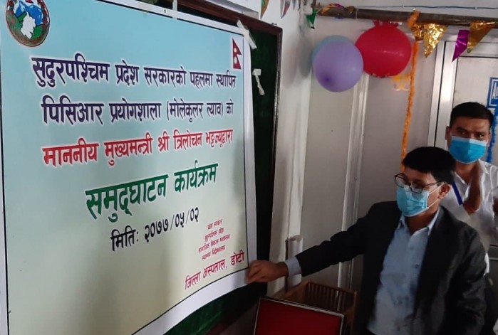 डोटीमा कोरोना परीक्षण प्रयोगशालाको मूख्यमन्त्री भट्टद्वारा उद्धघाटन