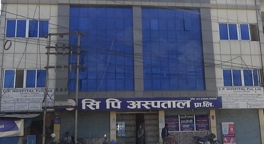 सिपी अस्पतालमा कार्यरत स्टाफ नर्समा देखियो कोरोना संक्रमण