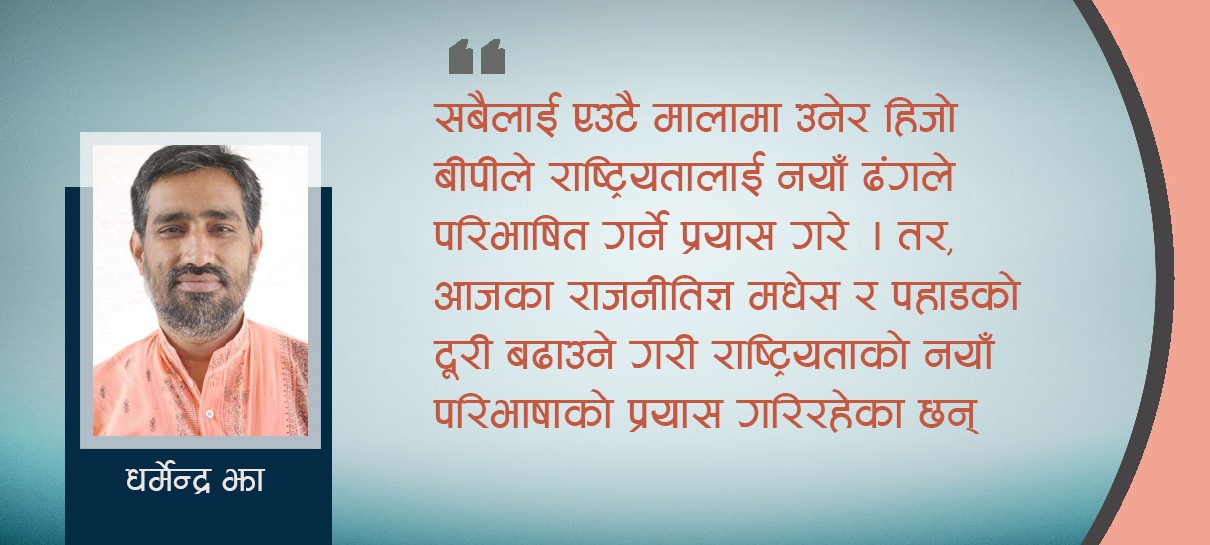 कण्ठ गरेर मात्र बीपीलाई बुझिँदैन