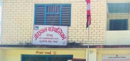 जोरायल गाउँपालिकालाई अनुदान रोक्का गर्ने मन्त्रालयको चेतावनी