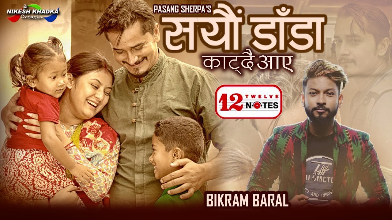 पासाङले ल्याए परदेशीको व्यथा समेटिएको ‘सयौं डाँडा काट्दै आएँ’