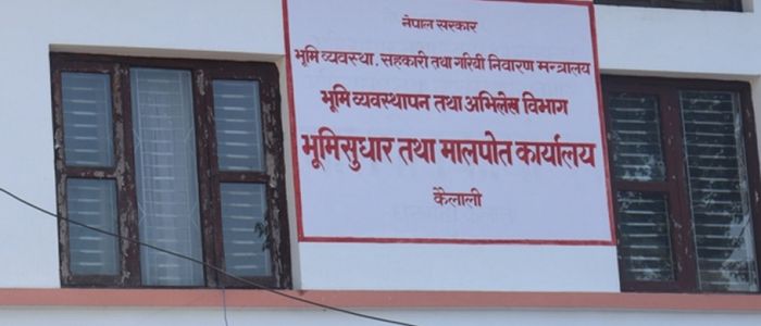 कैलालीको मालपोत कार्यालय कार्तिक ३ गतेसम्म बन्द रहने