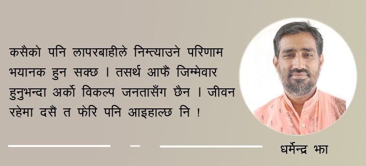सरकार, कोरोना र दसैं