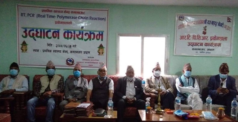 सुदूरपश्चिम प्रदेशमा थप एक पीसीआर परीक्षण प्रयोगशाला सञ्चालन