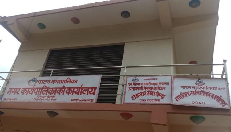 कर्मचारीमा कोरोना देखिए पछि पाटन नगरपालिका सिल