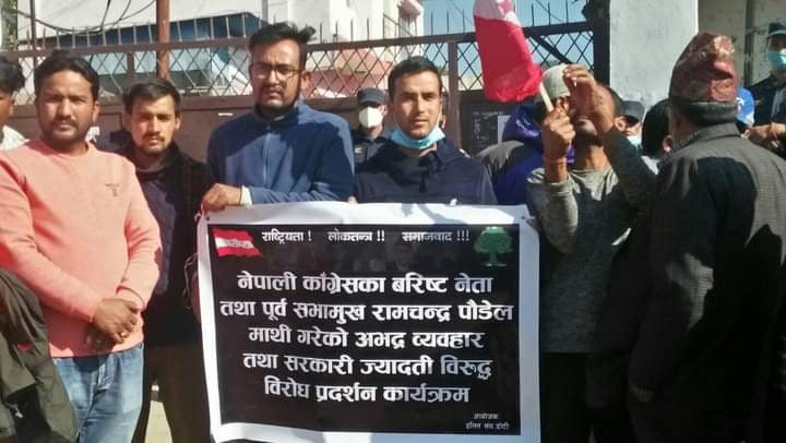 तनहुँ घटनाविरुद्ध डोटीमा प्रदर्शन