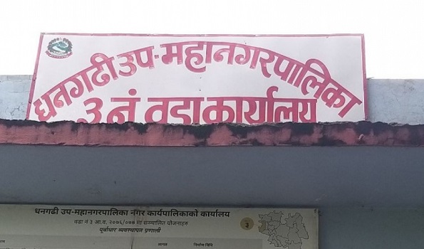 धनगढी उप–महानगरका एक वडा सचिवलाई कोरोना, कार्यालय वन्द