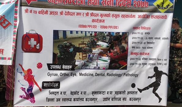 कञ्चनपुरमा सेनाको स्वास्थ्य शिविरबाट ७ सय २६ जना लाभान्वित