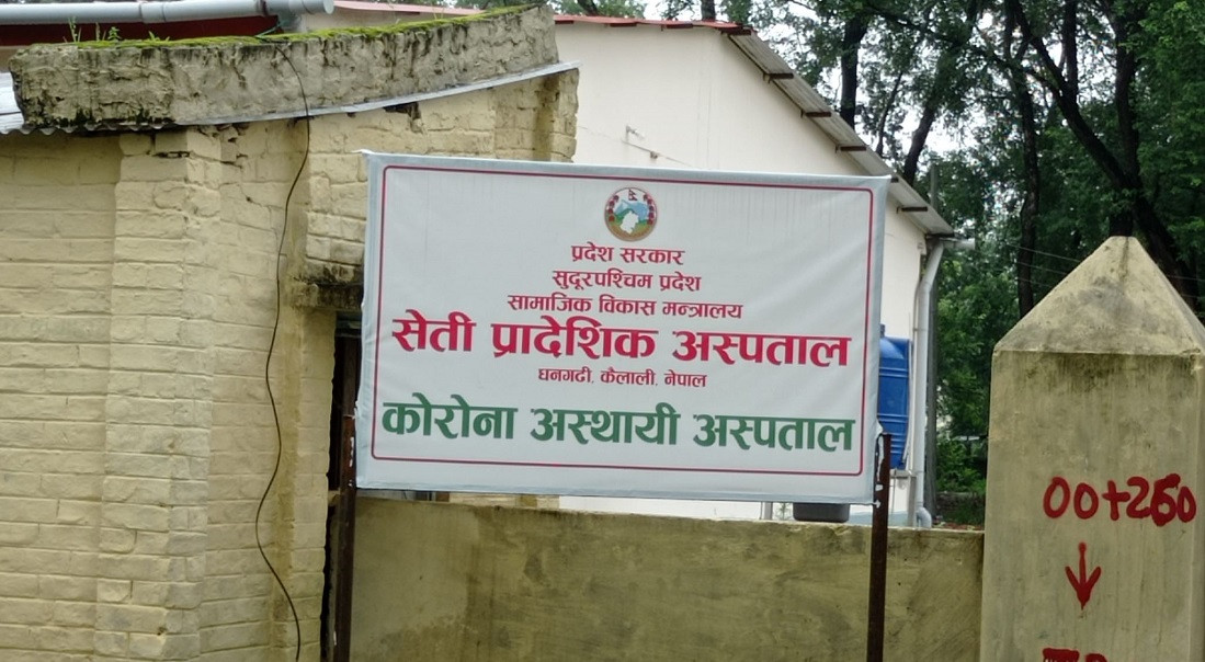 सेती प्रादेशिक अस्पतालमा बिहिबार ४६४ जनामा कोरोना पुष्टि, ४ जनाको मृत्यु