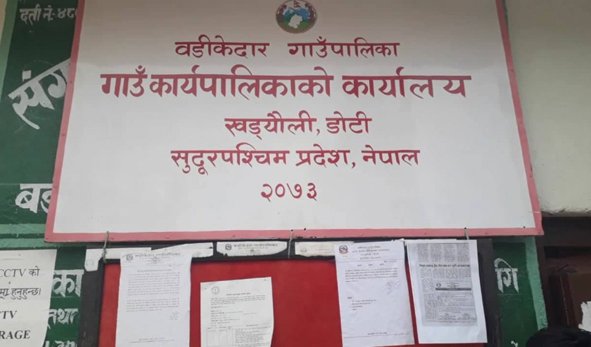 बडीकेदार गाउँपालिकामा कर्मचारी असुरक्षित, स्वार्थपूर्तिका लागि गलत काम गर्न दवाव दिने गरेको आरोप