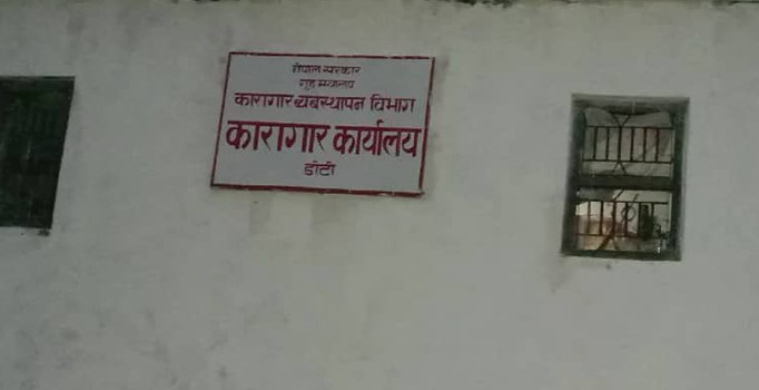 डोटीका कारागारमा रहेका कैदी बन्दीसँगको भेटघाट बन्द