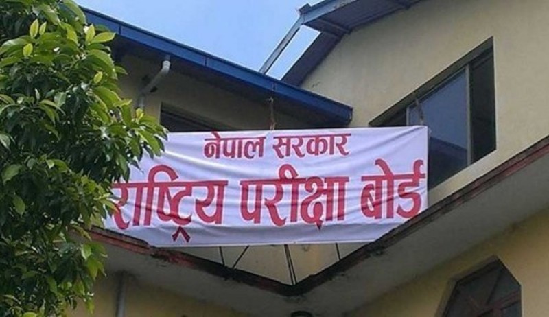 राष्ट्रिय परीक्षा बोर्डले एसईईको नतिजा साउनभित्र प्रकाशित गर्ने