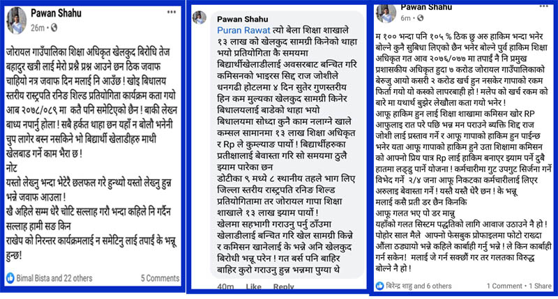 जोरायल गाउँपालिकाका कर्मचारीले नै लगाए भ्रष्टाचारको आरोप