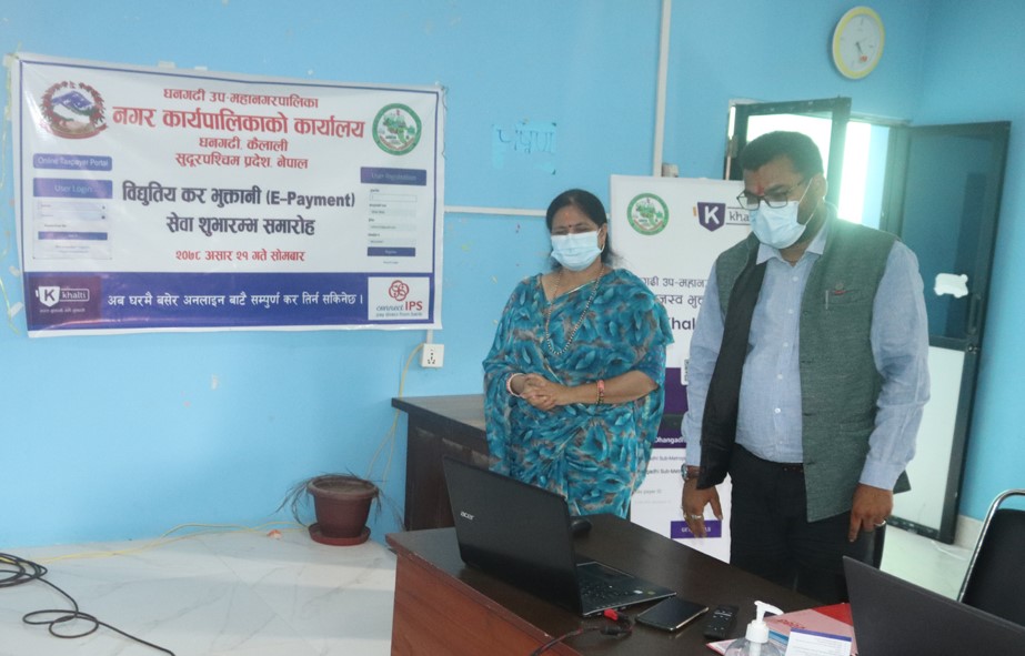 धनगढी उप-महानगरपालिकाको कर अब अनलाईनबाट बुझाउन सकिने