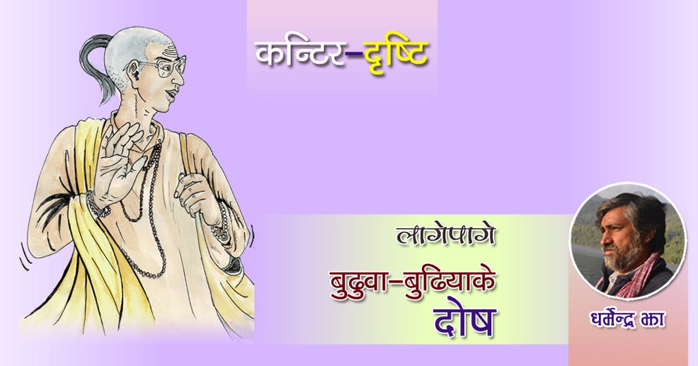 ‘चुँ’सम्म गर्दैनन्, मिलेमतोमा खाने–खुवाउनहेहरू !