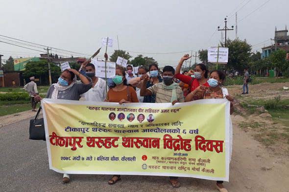 टीकापुर घटनालाई ‘थरुहट-थारुवान विद्रोह दिवस’ मान्दै प्रदर्शन
