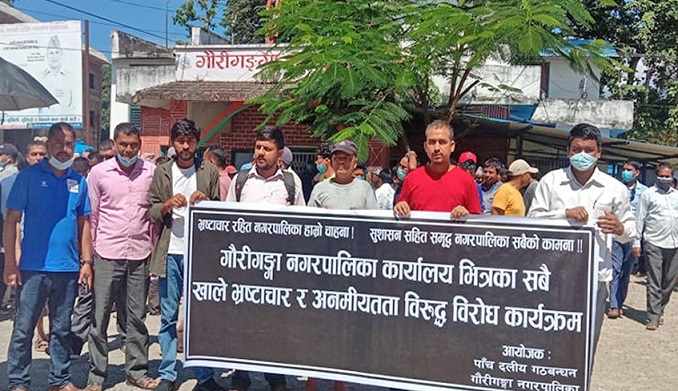 गौरीगंगा नगरपालिकाको कार्यालयमा पाँच दलीय गठबन्धनले गर्‍यो तालाबन्दी