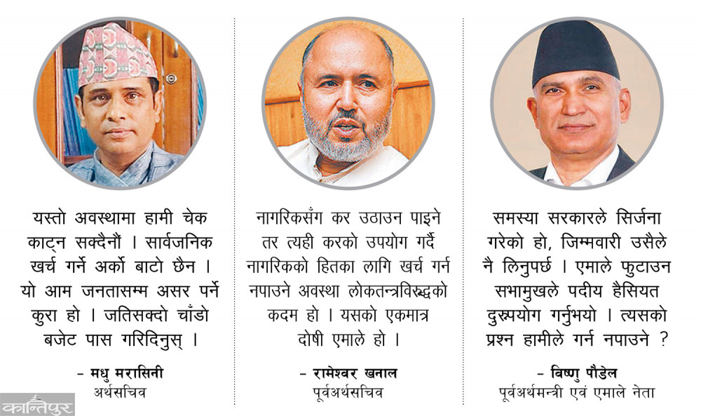 अक्षमताको अर्को कीर्तिमान : बजेट होलिडे