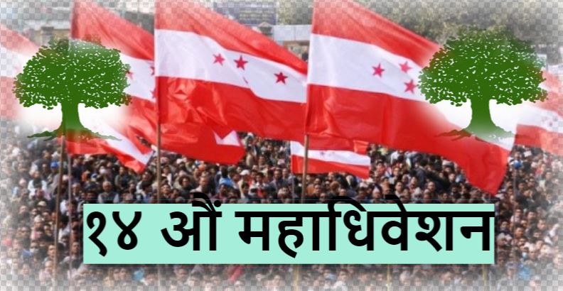 प्रदेशमा केन्द्रित कांग्रेस नेता : उम्मेदवार टुंग्याउन दुवै पक्षलाई कठिन