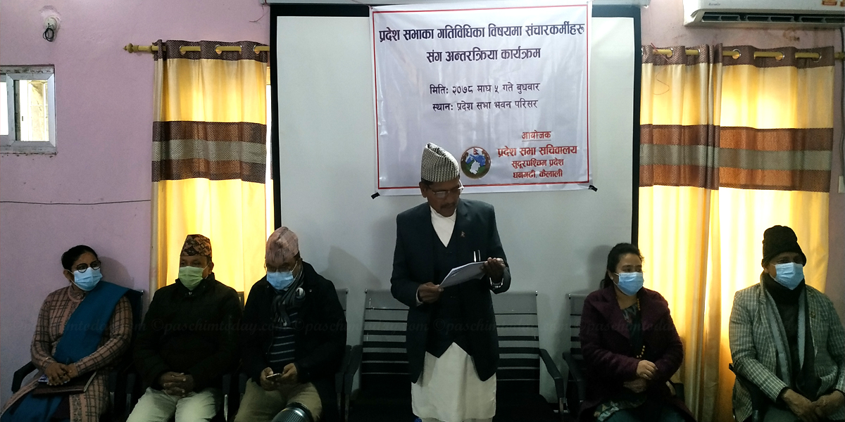 सुदूरपश्चिम प्रदेश सभाको उपलब्धी : चार वर्षमा ५६ विधेयक पारित, चार विधेयक विचाराधीन