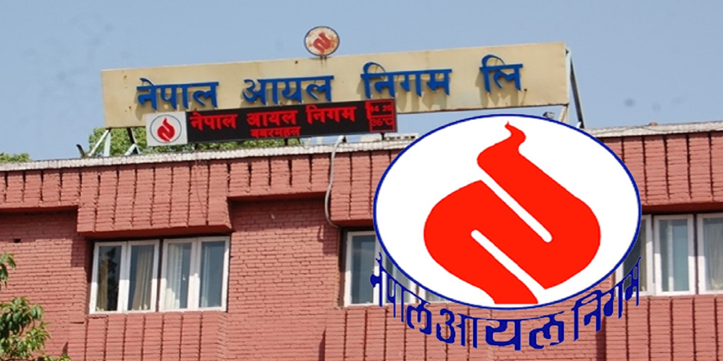 घाटामा आयल निगम : इन्धन खरिद गर्न ऋण खोज्दै