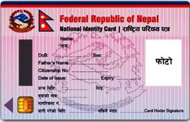 राष्ट्रिय परिचय पत्र वडा तहबाटै