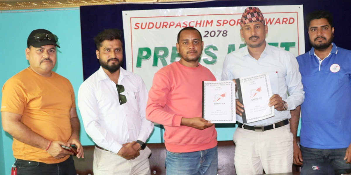 ‘सुदूरपश्चिम स्पोर्टस अवार्ड’ को तेस्रो संस्करण चैत २५ गते हुने