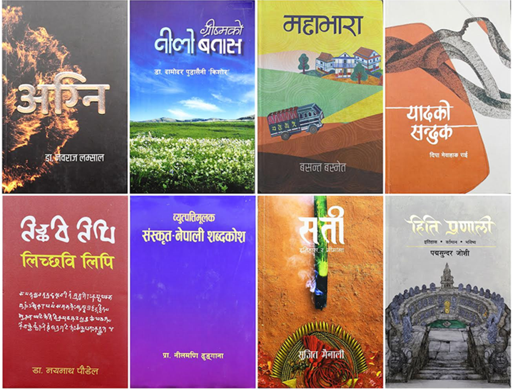 मदन पुरस्कारका लागि अग्नि सहित उत्कृष्ट आठ पुस्तक सार्वजनिक
