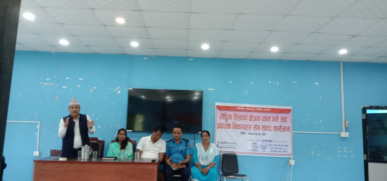 हिँसा रोक्न न्यायिक समितिले काम गरेको छ : उपप्रमुख राना