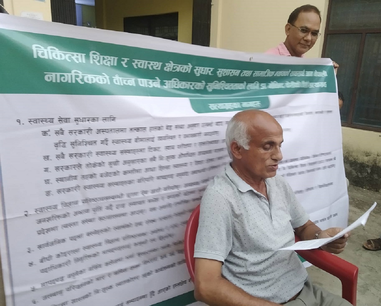 धनगढीमा थाले डा. गोविन्द केसीले पुनः सत्याग्रह