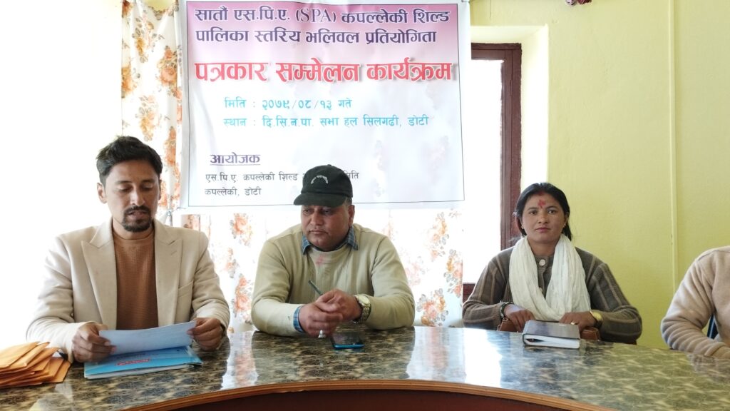 सर्वाधिक राशिको पालिका स्तरिय भलिबल प्रतियोगिता डोटीमा हुने