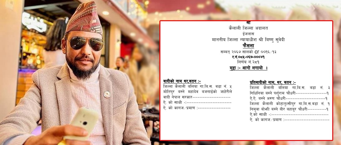 नागरिक उन्मुक्ति पार्टीका सांसद अरुणकुमार चौधरी पक्राउ