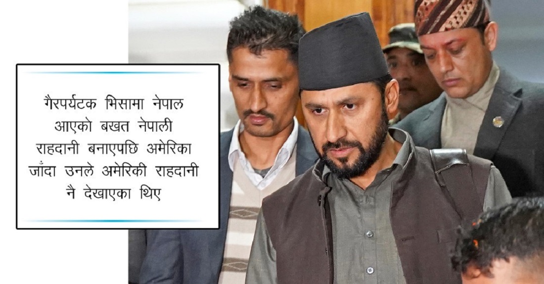 रविसँग तीन वर्षसम्म दुई राहदानी, रोकिएको अनुसन्धान अब होला ?