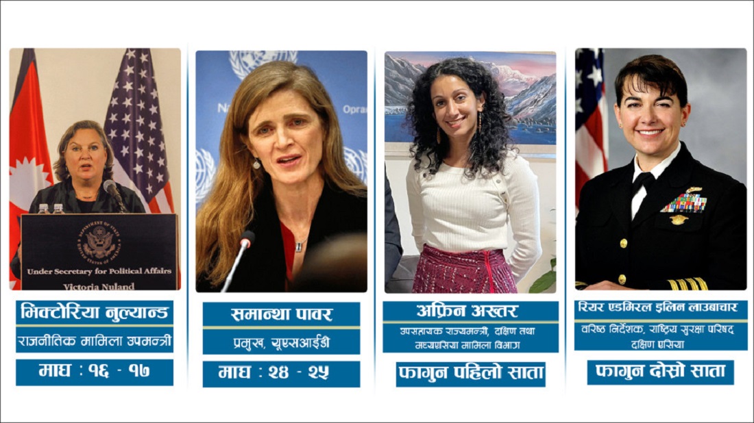 एक महिनामै चार अमेरिकी महिला अधिकारीहरूको नेपाल भ्रमण तय : दुई जना आइसके, दुई आउँदै