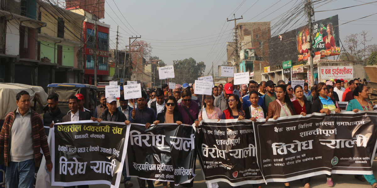 व्यवसायीहरुले आज बैंकमा पैसा जम्मा नगरेर विरोध जनाउने