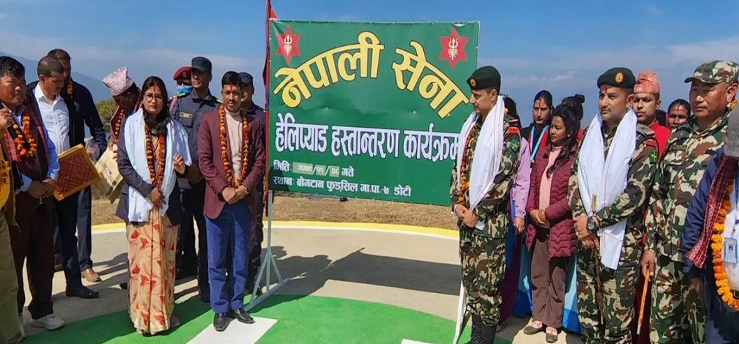 सेनाद्वारा निर्माण गरिएको हेलिप्याड गाउँपालिकालाई हस्तान्तरण, आकस्मिक उद्धार गर्न सहज हुने