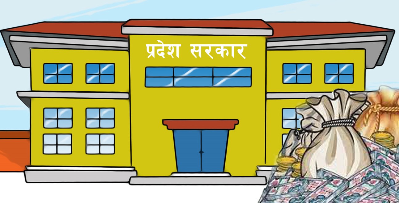 प्रदेश सरकारको बेरुजु : सबैभन्दा बढी मधेसमा, कम सुदूरपश्चिम प्रदेशमा
