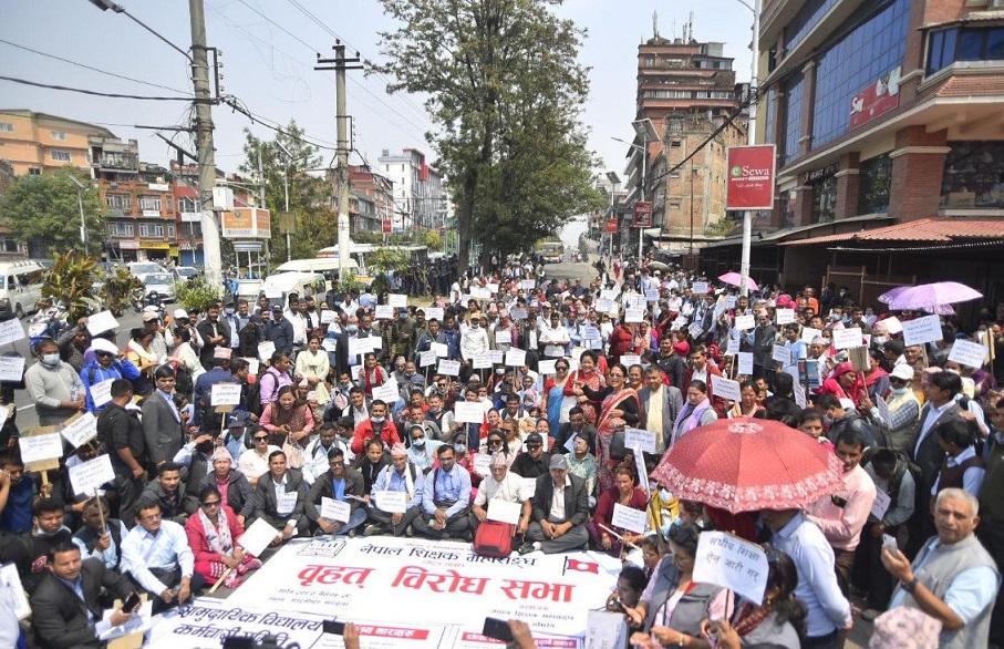संघीय शिक्षा ऐन जारी गर्न माग गर्दै शिक्षक महासंघले गर्यो काठमाडौंमा प्रदर्शन