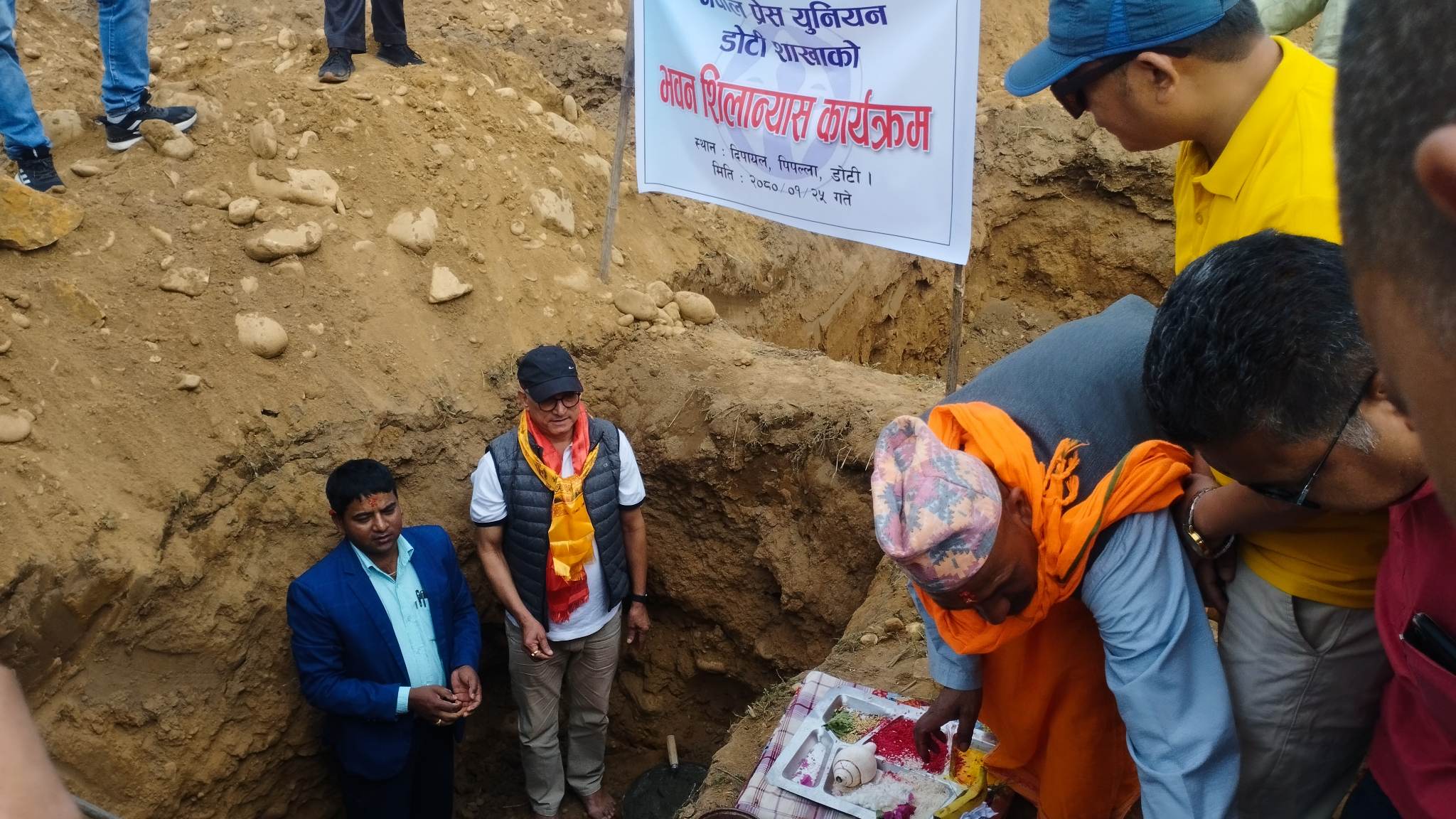 नेपाल प्रेस युनियन डोटी शाखाको भवन शिलान्यास