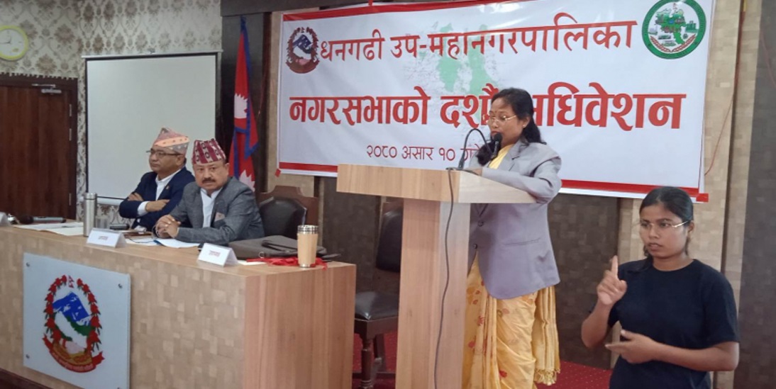 धनगढी उपमहानगरपालिले झण्डै दुई अर्व बजेट पेस गर्यो