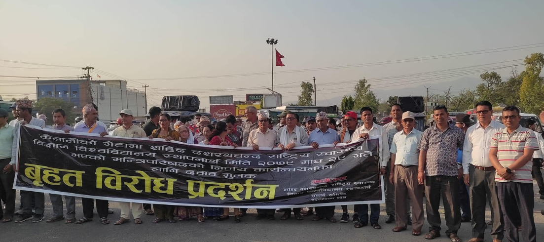 सुदूरपश्चिम प्रदेशमा आम हड्ताल, राष्ट्रिय स्वास्थ्य विज्ञान विश्वविद्यालय बनाउने निर्णय कार्यान्वयनको माग